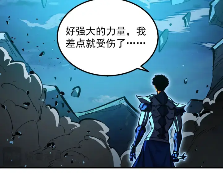 漫画《从末世崛起》308 杀手锏！第71张图