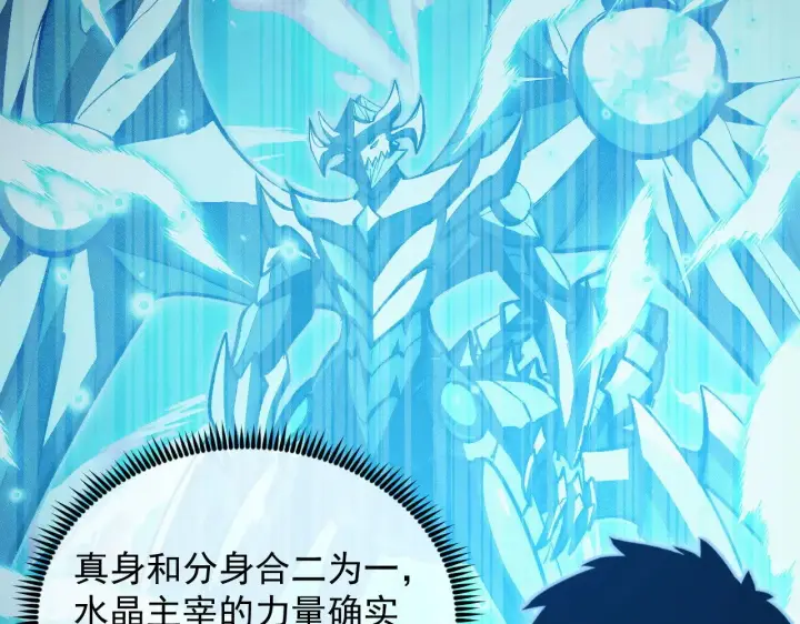 漫画《从末世崛起》308 杀手锏！第79张图