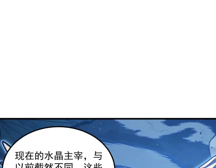 漫画《从末世崛起》308 杀手锏！第84张图