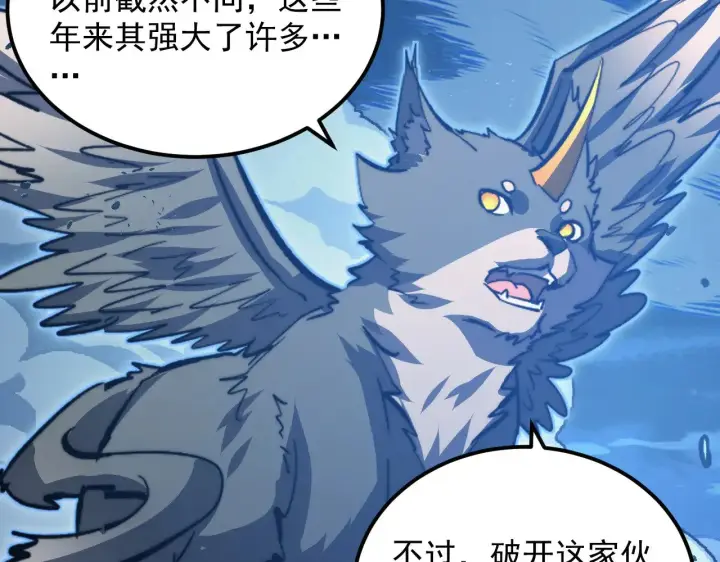 漫画《从末世崛起》308 杀手锏！第85张图