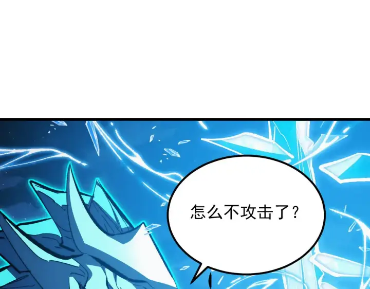 漫画《从末世崛起》308 杀手锏！第90张图