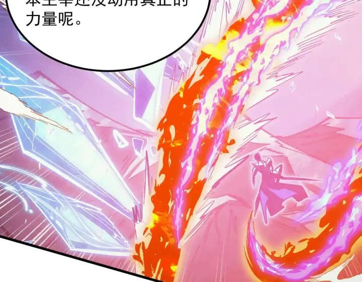 漫画《从末世崛起》308 杀手锏！第97张图