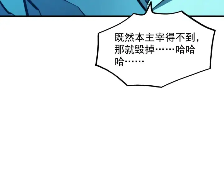 漫画《从末世崛起》309 水晶主宰的底牌！第10张图