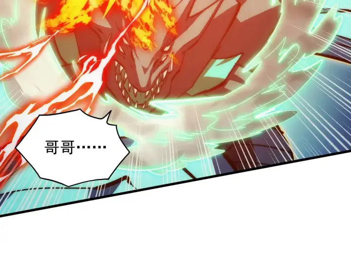漫画《从末世崛起》309 水晶主宰的底牌！第113张图