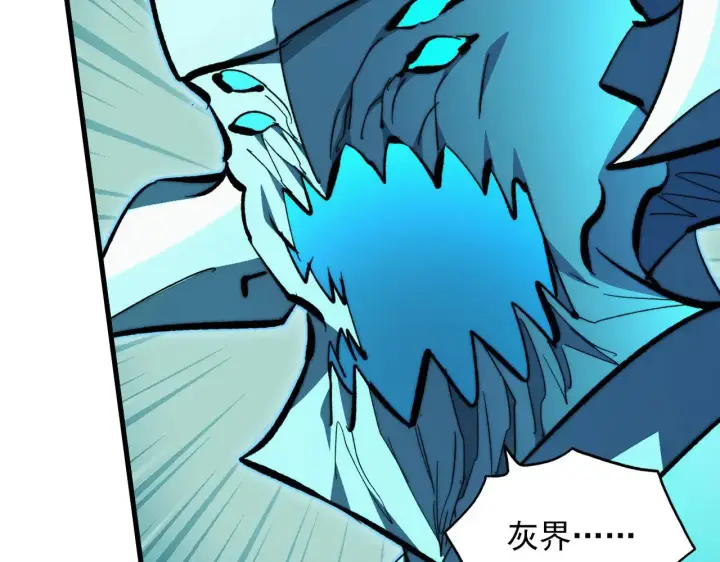 漫画《从末世崛起》309 水晶主宰的底牌！第117张图