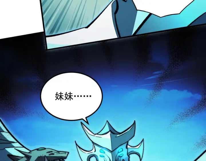 漫画《从末世崛起》309 水晶主宰的底牌！第118张图