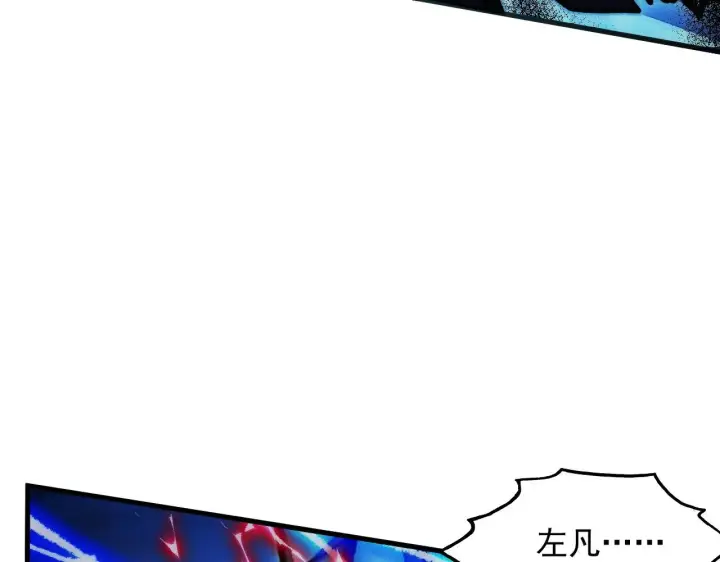 漫画《从末世崛起》309 水晶主宰的底牌！第120张图