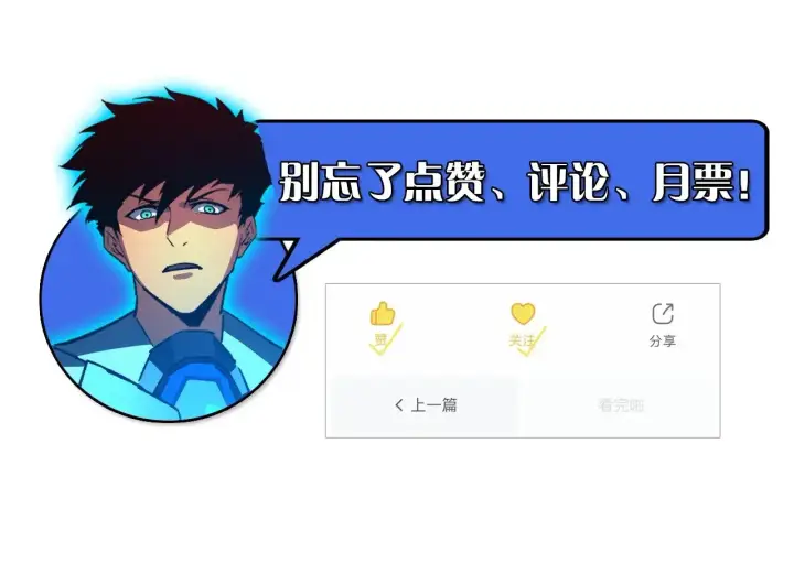 漫画《从末世崛起》309 水晶主宰的底牌！第129张图