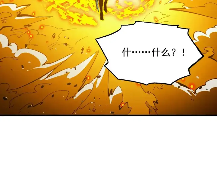 漫画《从末世崛起》309 水晶主宰的底牌！第15张图