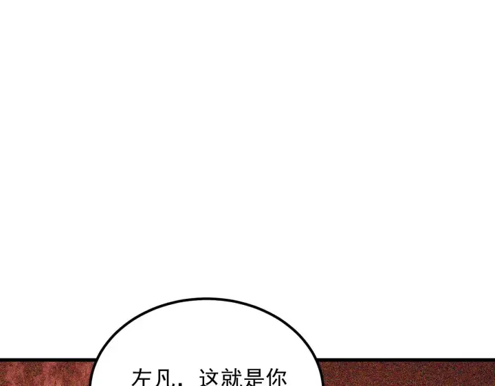 漫画《从末世崛起》309 水晶主宰的底牌！第16张图