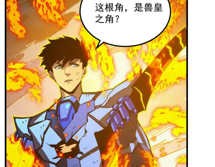 漫画《从末世崛起》309 水晶主宰的底牌！第20张图