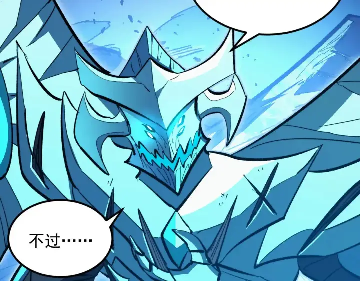 漫画《从末世崛起》309 水晶主宰的底牌！第41张图