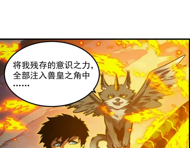漫画《从末世崛起》309 水晶主宰的底牌！第55张图
