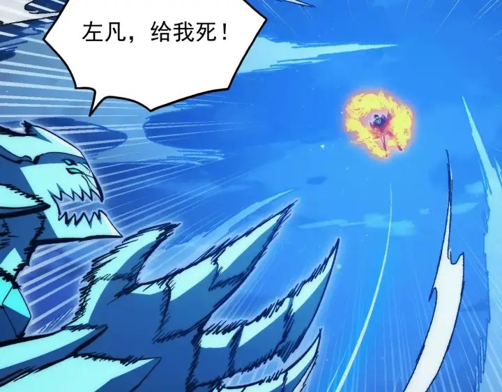 漫画《从末世崛起》309 水晶主宰的底牌！第64张图