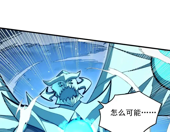 漫画《从末世崛起》309 水晶主宰的底牌！第81张图