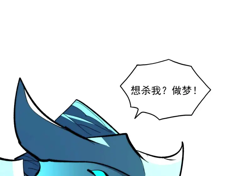 漫画《从末世崛起》309 水晶主宰的底牌！第94张图