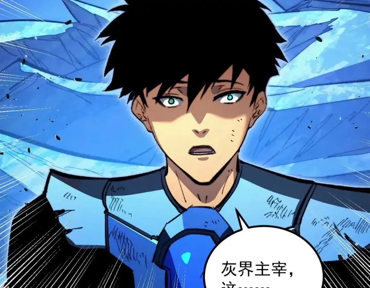 漫画《从末世崛起》310 左凡死了？！第10张图