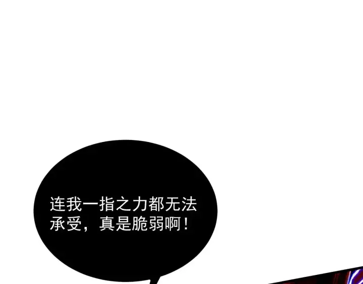 漫画《从末世崛起》310 左凡死了？！第108张图