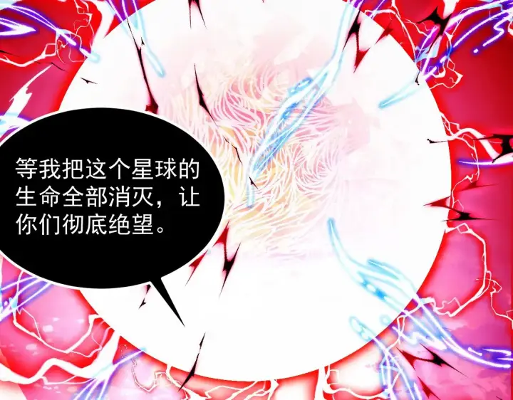 漫画《从末世崛起》310 左凡死了？！第112张图