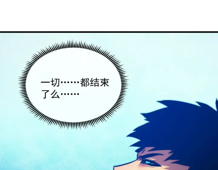 漫画《从末世崛起》310 左凡死了？！第120张图