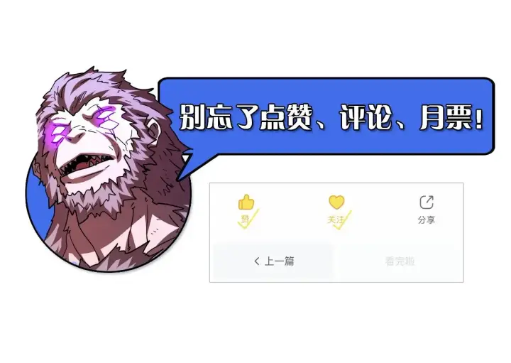 漫画《从末世崛起》310 左凡死了？！第135张图