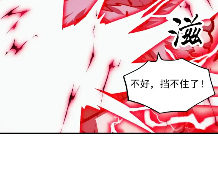 漫画《从末世崛起》310 左凡死了？！第31张图