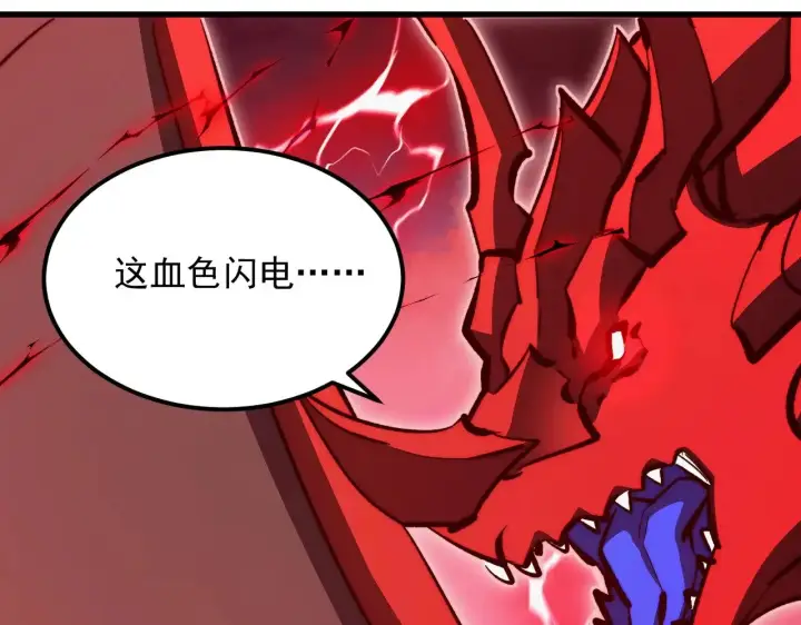 漫画《从末世崛起》310 左凡死了？！第44张图