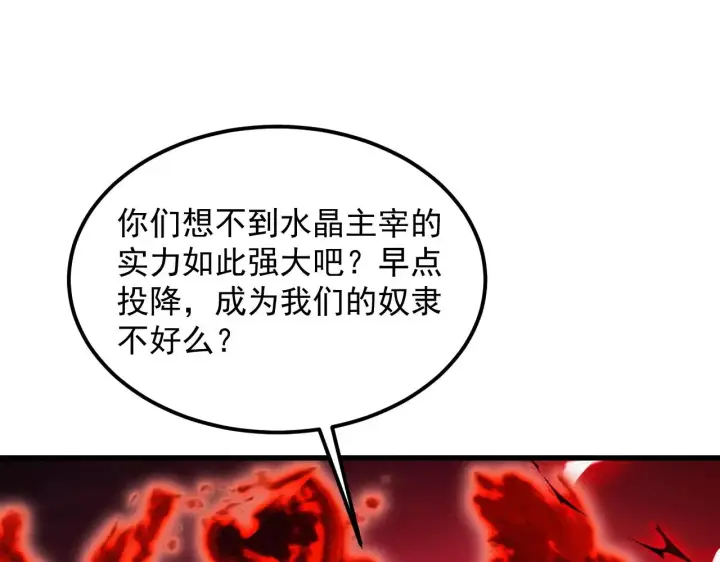 漫画《从末世崛起》310 左凡死了？！第49张图