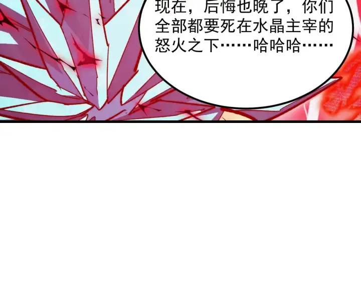 漫画《从末世崛起》310 左凡死了？！第51张图