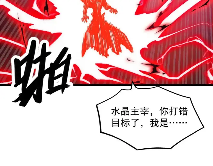 漫画《从末世崛起》310 左凡死了？！第59张图
