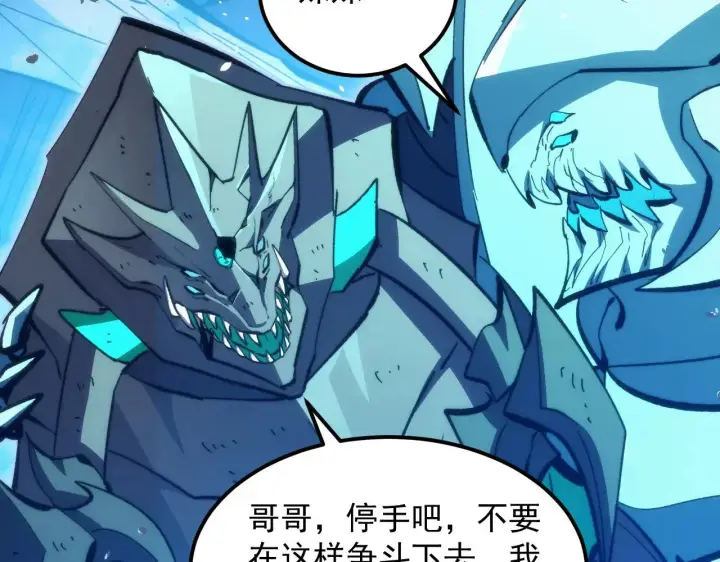 漫画《从末世崛起》310 左凡死了？！第6张图