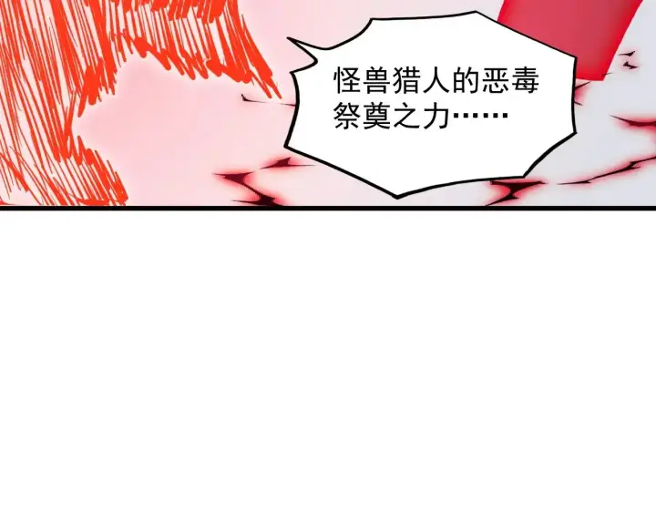 漫画《从末世崛起》310 左凡死了？！第65张图