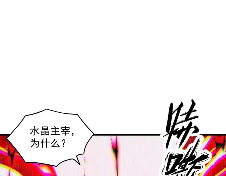 漫画《从末世崛起》310 左凡死了？！第66张图