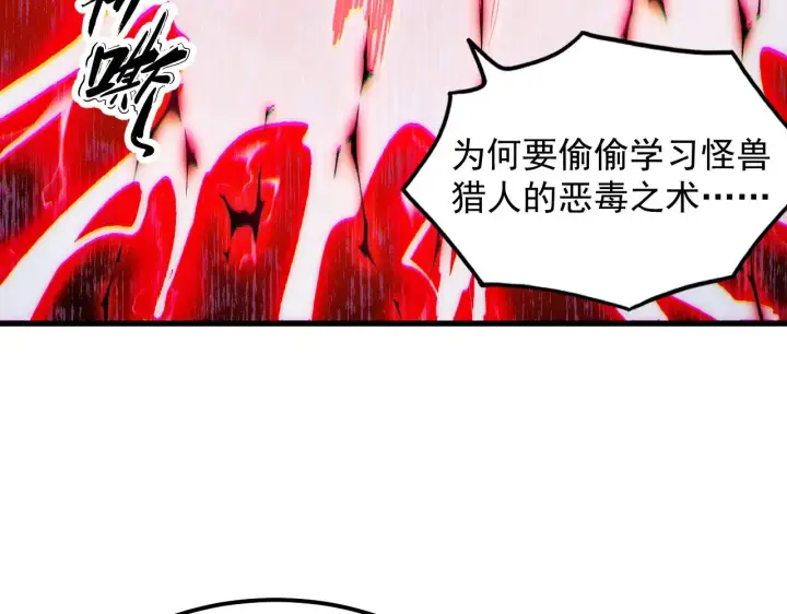 漫画《从末世崛起》310 左凡死了？！第68张图