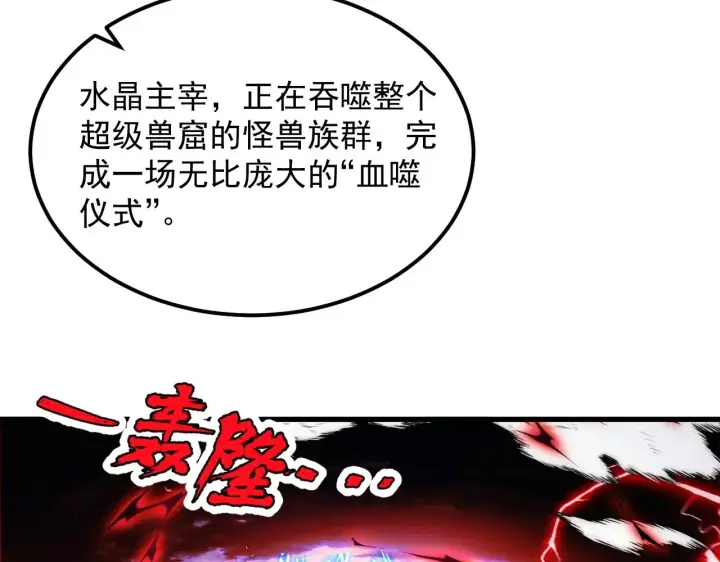 漫画《从末世崛起》310 左凡死了？！第69张图