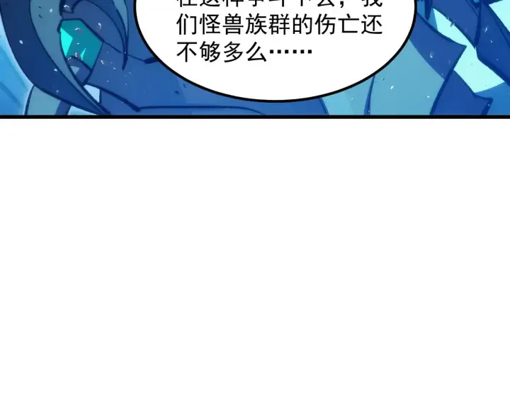 漫画《从末世崛起》310 左凡死了？！第7张图