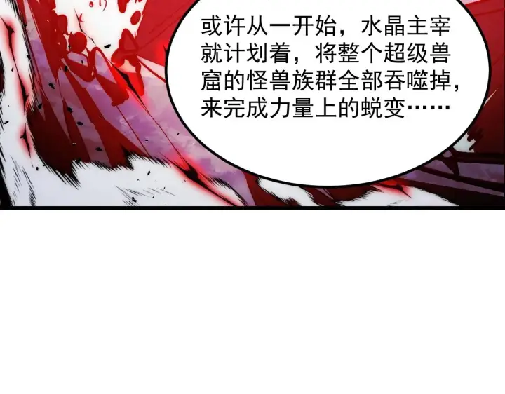 漫画《从末世崛起》310 左凡死了？！第71张图