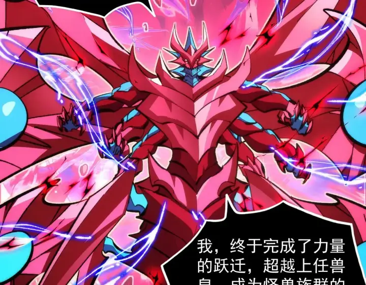 漫画《从末世崛起》310 左凡死了？！第81张图