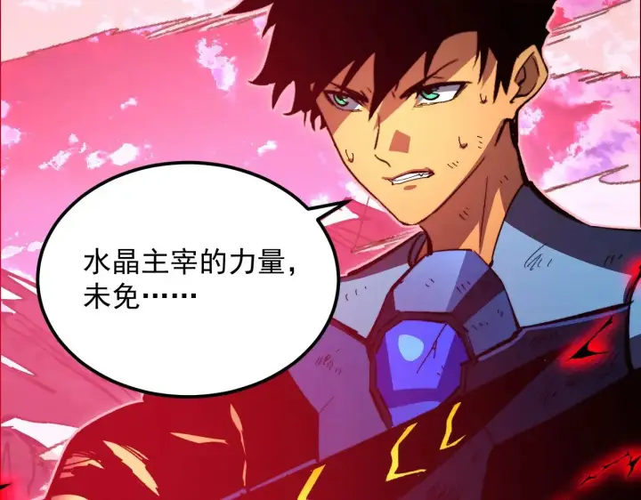 漫画《从末世崛起》310 左凡死了？！第84张图