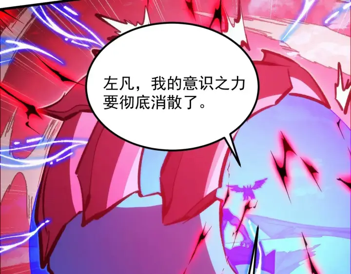 漫画《从末世崛起》310 左凡死了？！第97张图