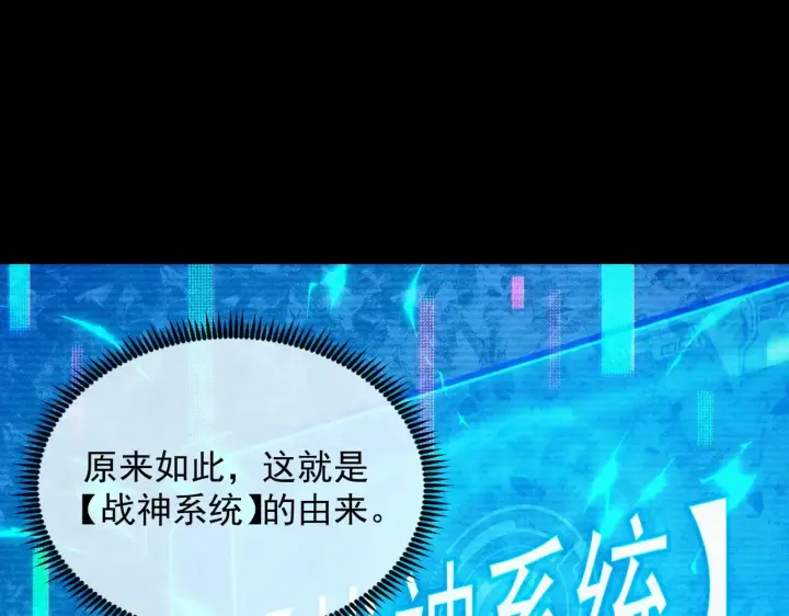 漫画《从末世崛起》311 母亲的秘密第103张图