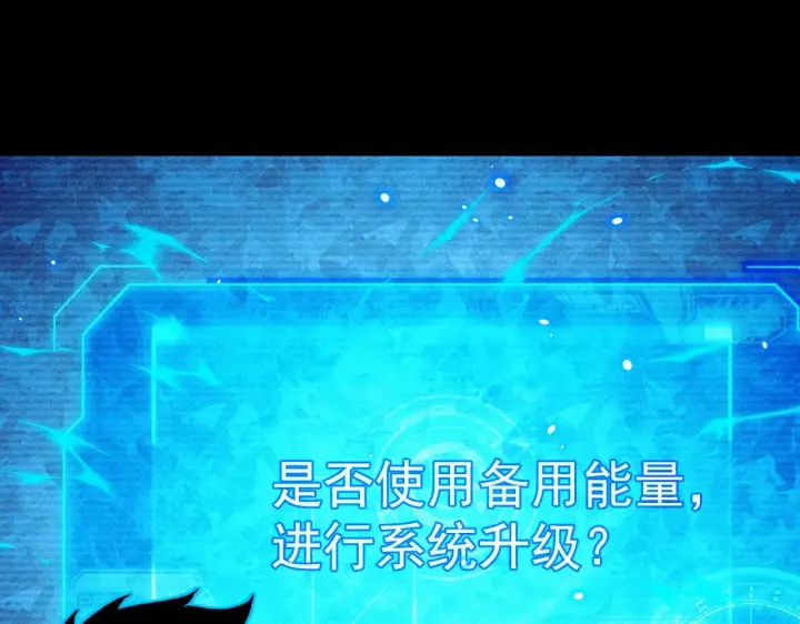 漫画《从末世崛起》311 母亲的秘密第111张图
