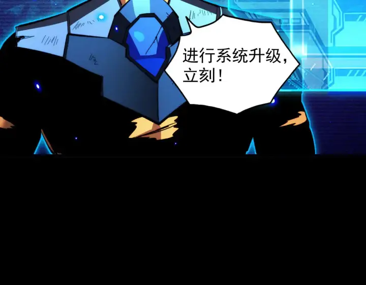 漫画《从末世崛起》311 母亲的秘密第115张图