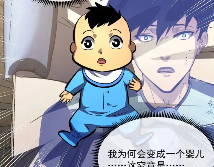 漫画《从末世崛起》311 母亲的秘密第12张图