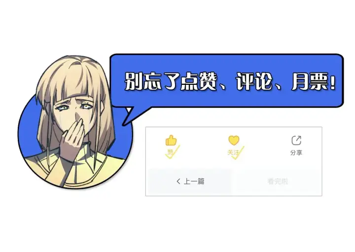 漫画《从末世崛起》311 母亲的秘密第132张图