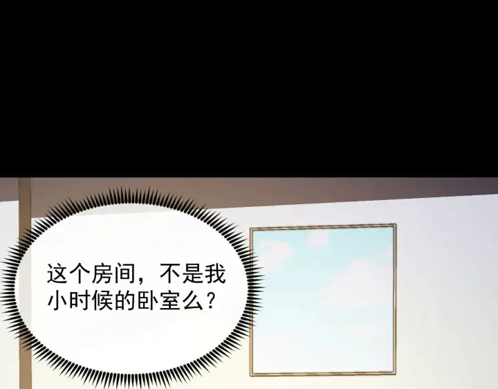漫画《从末世崛起》311 母亲的秘密第14张图