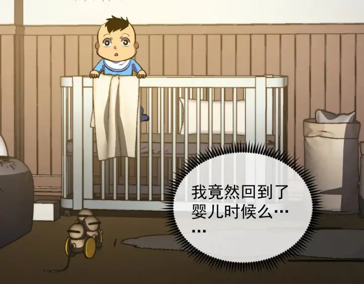 漫画《从末世崛起》311 母亲的秘密第15张图