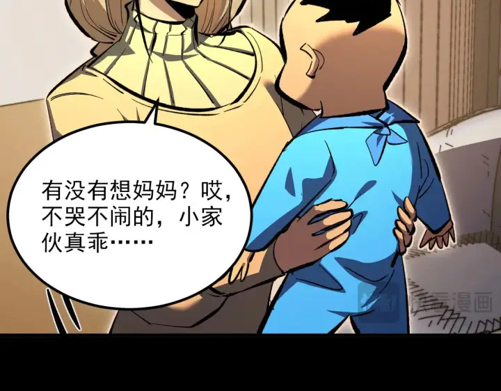 漫画《从末世崛起》311 母亲的秘密第22张图