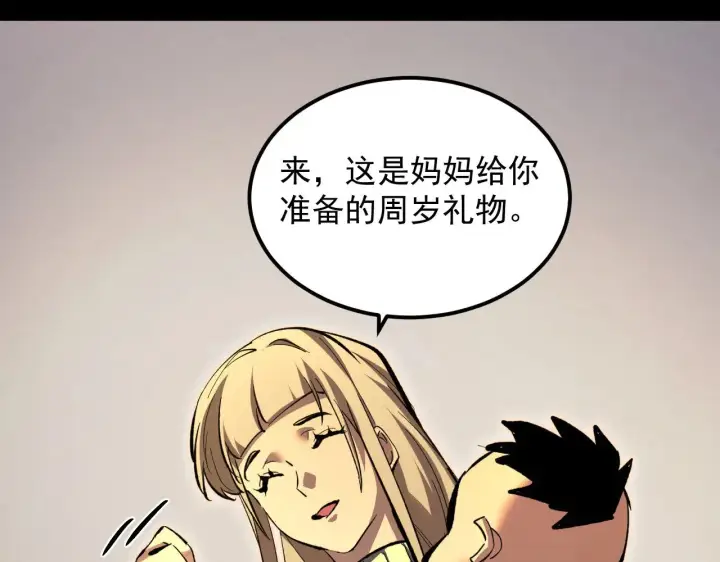 漫画《从末世崛起》311 母亲的秘密第24张图