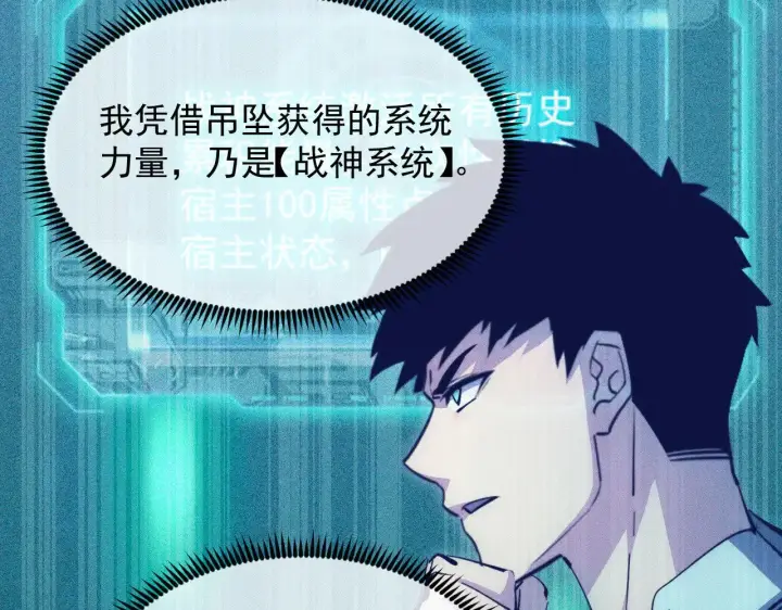漫画《从末世崛起》311 母亲的秘密第35张图